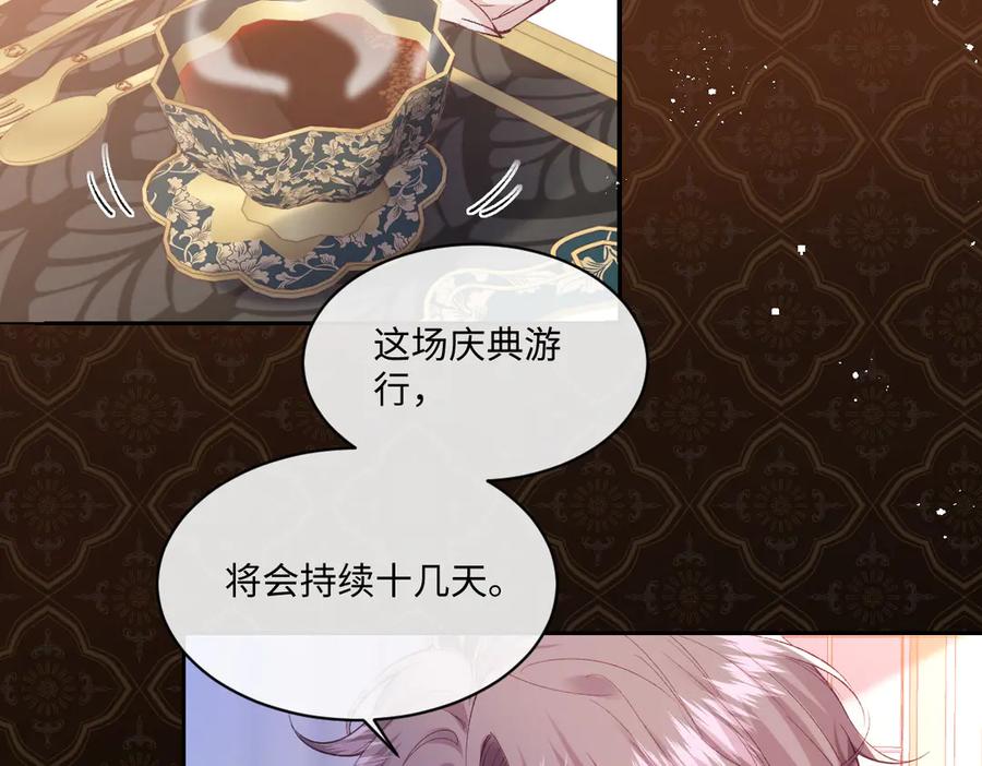 《虐文女主觉醒后》32 明码标价 第7页