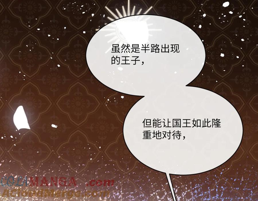 《虐文女主觉醒后》32 明码标价 第13页