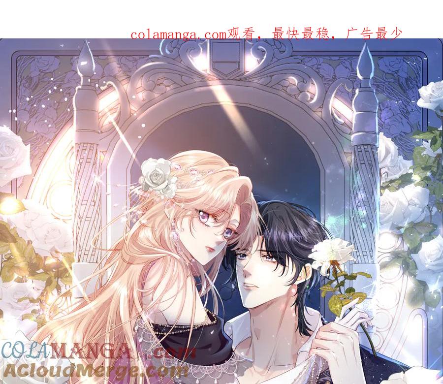 《虐文女主觉醒后》32 明码标价 第1页