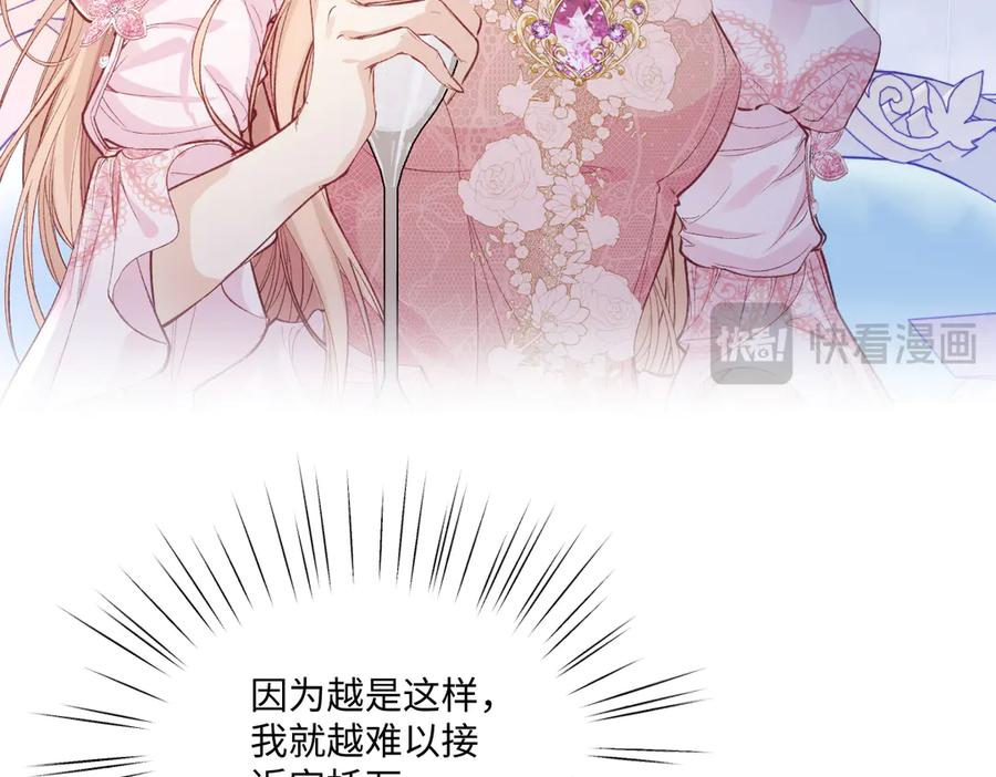 《虐文女主觉醒后》32 明码标价 第19页