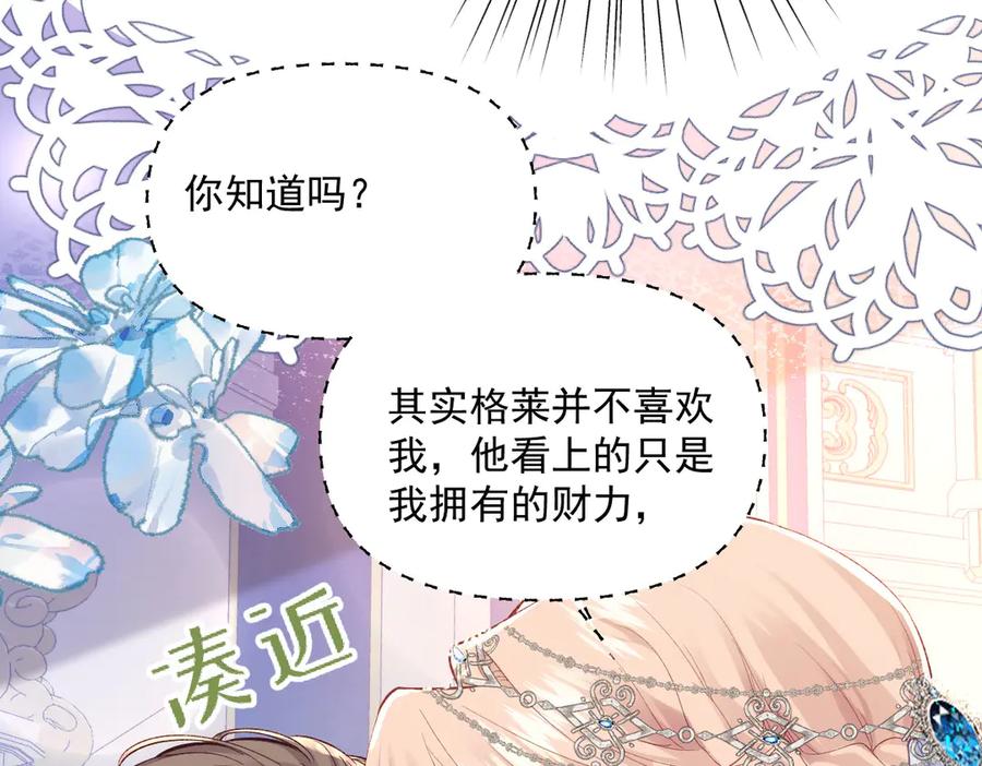 《虐文女主觉醒后》33 让他们夫妻重聚 第16页