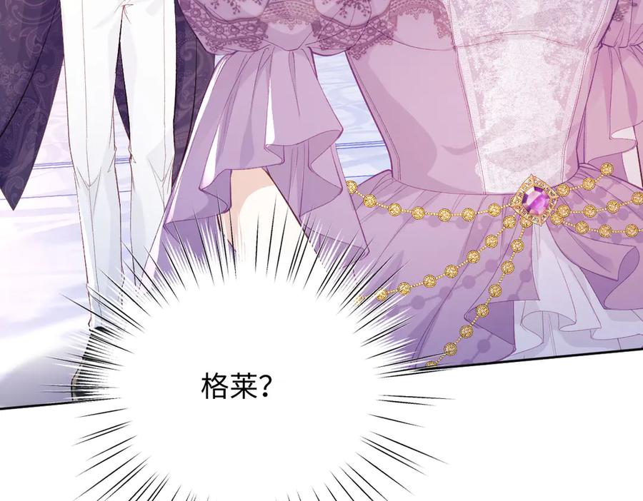 《虐文女主觉醒后》33 让他们夫妻重聚 第12页