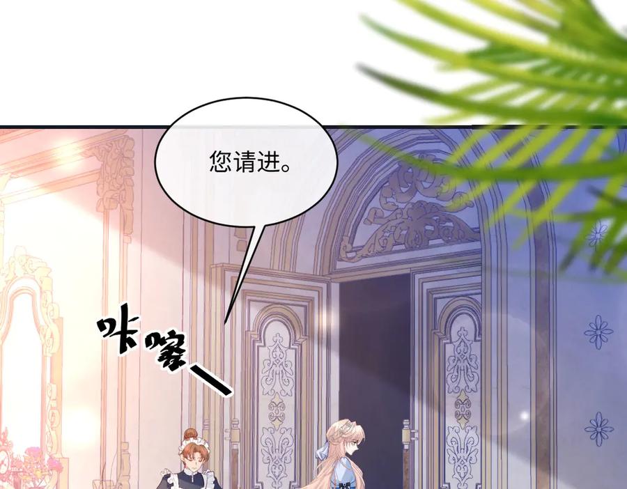 《虐文女主觉醒后》33 让他们夫妻重聚 第48页