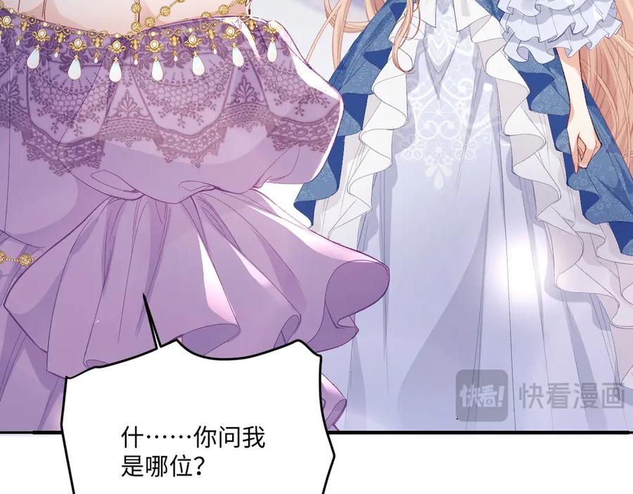《虐文女主觉醒后》33 让他们夫妻重聚 第8页