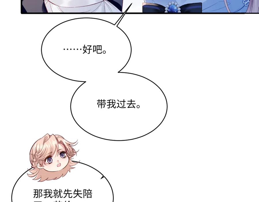 《虐文女主觉醒后》33 让他们夫妻重聚 第30页