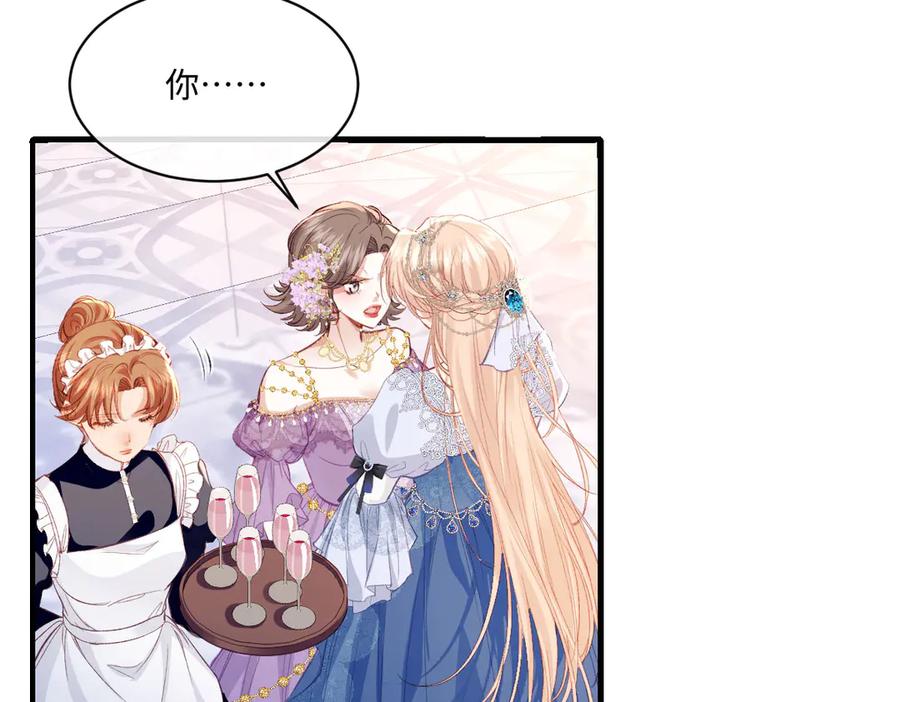 《虐文女主觉醒后》33 让他们夫妻重聚 第19页