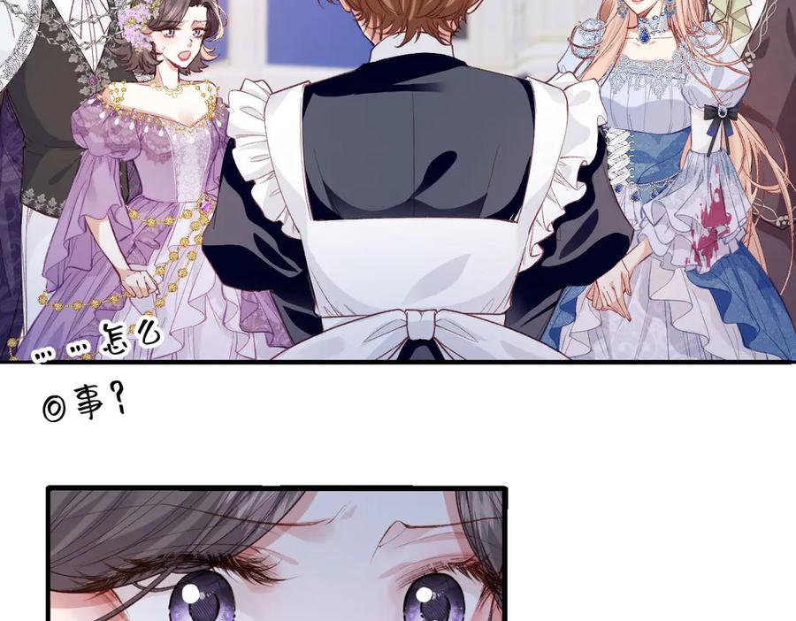 《虐文女主觉醒后》33 让他们夫妻重聚 第26页