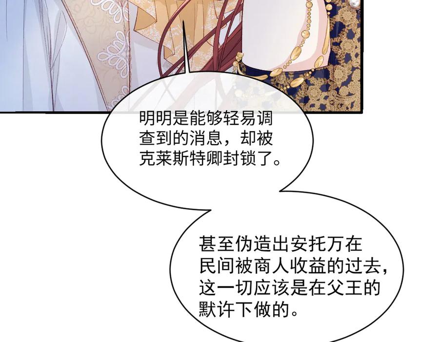 《虐文女主觉醒后》33 让他们夫妻重聚 第36页