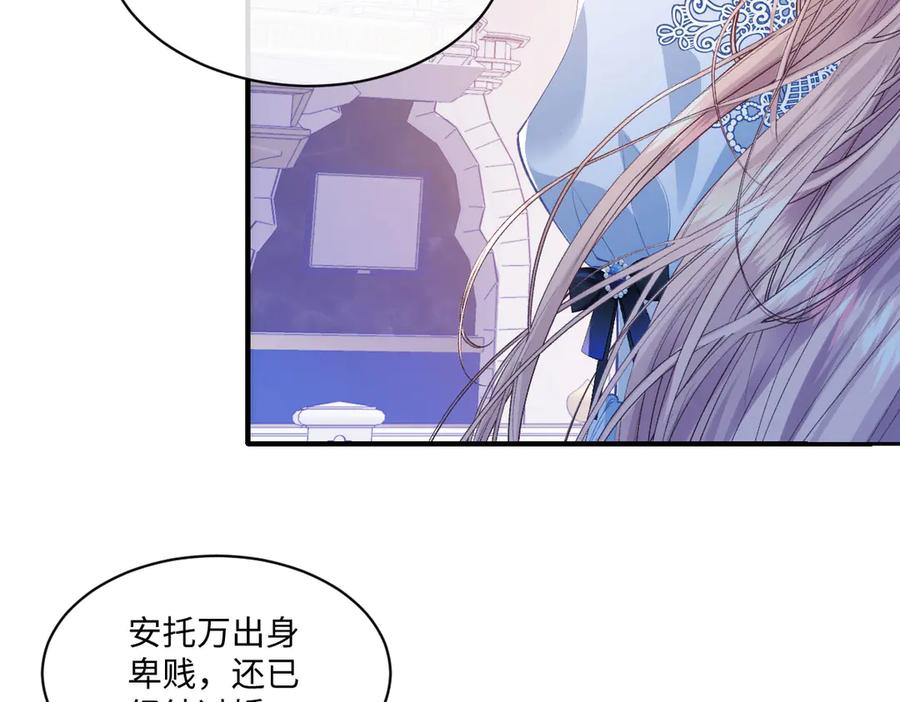 《虐文女主觉醒后》33 让他们夫妻重聚 第34页