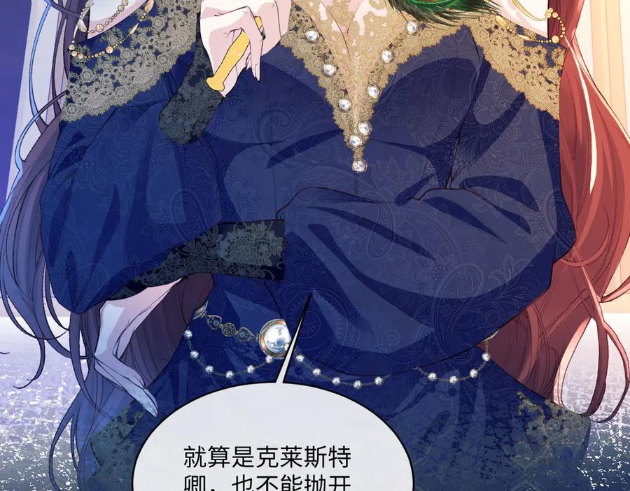 《虐文女主觉醒后》33 让他们夫妻重聚 第44页