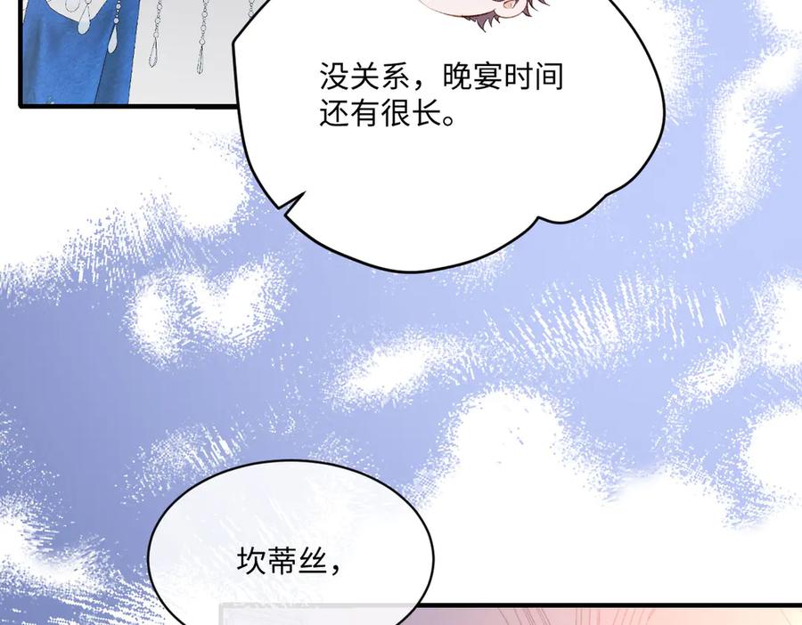 《虐文女主觉醒后》33 让他们夫妻重聚 第32页