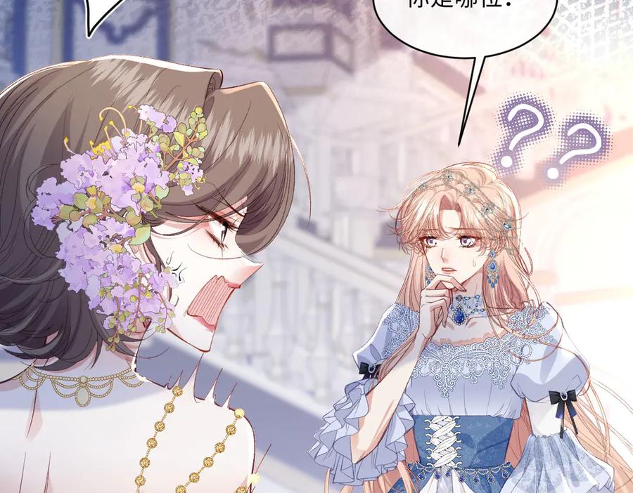 《虐文女主觉醒后》33 让他们夫妻重聚 第7页