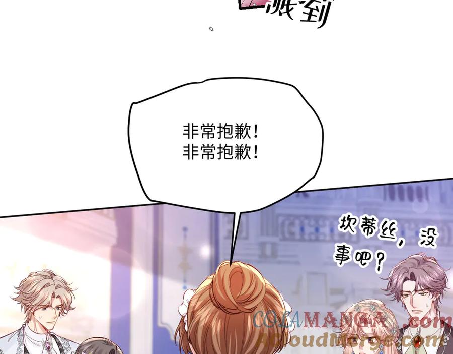 《虐文女主觉醒后》33 让他们夫妻重聚 第25页