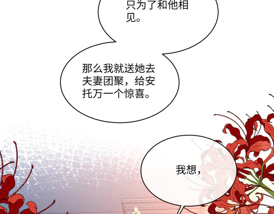 《虐文女主觉醒后》33 让他们夫妻重聚 第42页