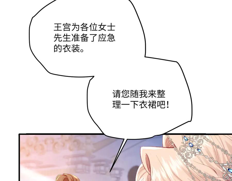 《虐文女主觉醒后》33 让他们夫妻重聚 第28页