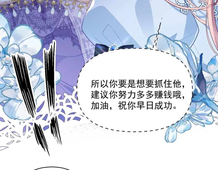 《虐文女主觉醒后》33 让他们夫妻重聚 第18页
