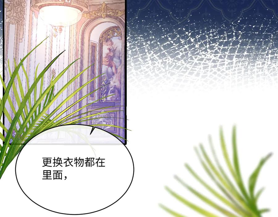 《虐文女主觉醒后》33 让他们夫妻重聚 第47页