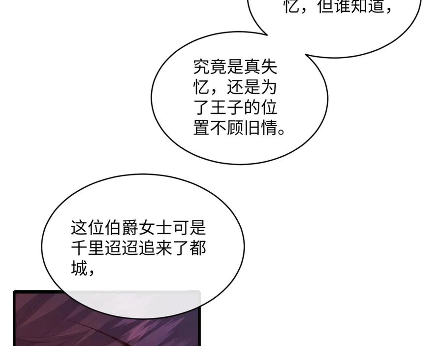 《虐文女主觉醒后》33 让他们夫妻重聚 第40页