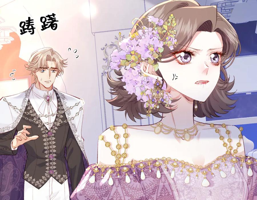 《虐文女主觉醒后》33 让他们夫妻重聚 第11页
