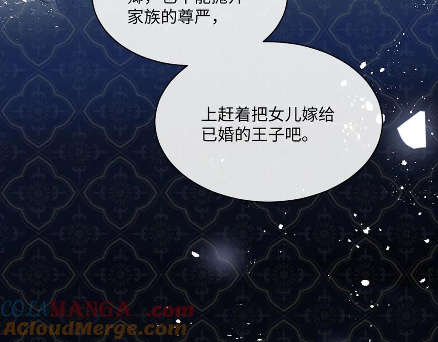 《虐文女主觉醒后》33 让他们夫妻重聚 第45页