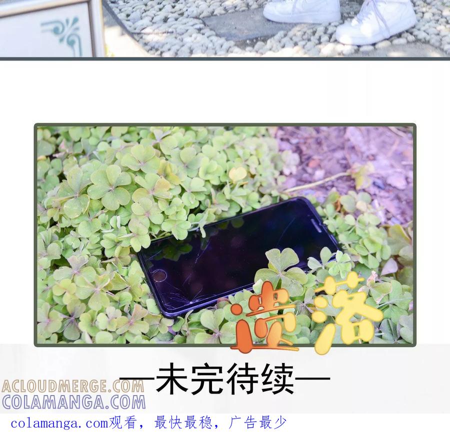 《假面A计划》第36话 第17页