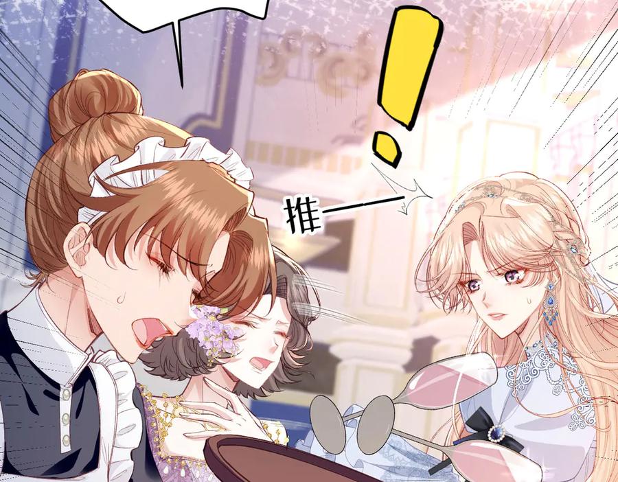 《虐文女主觉醒后》33 让他们夫妻重聚 第22页