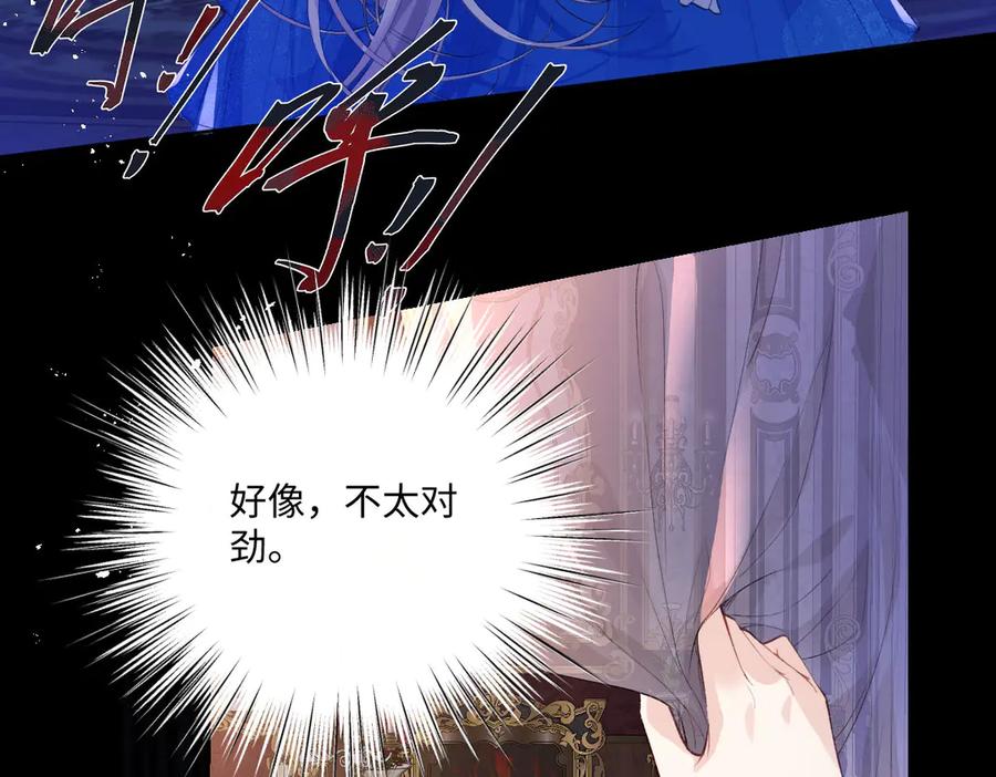 《虐文女主觉醒后》33 让他们夫妻重聚 第60页