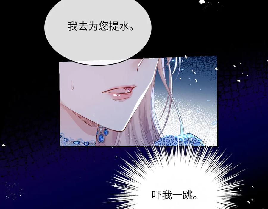 《虐文女主觉醒后》33 让他们夫妻重聚 第55页
