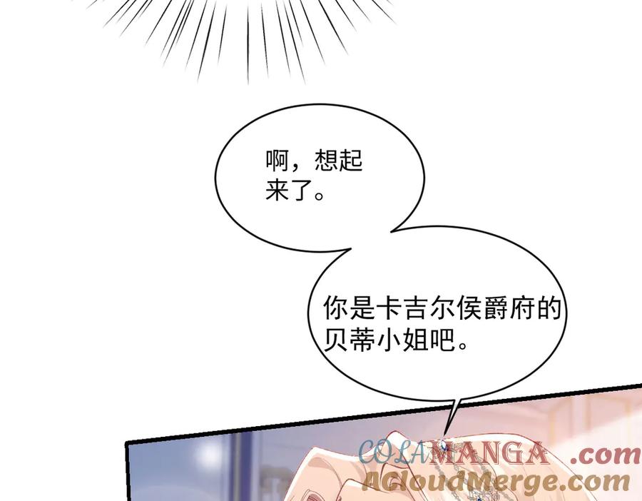 《虐文女主觉醒后》33 让他们夫妻重聚 第13页