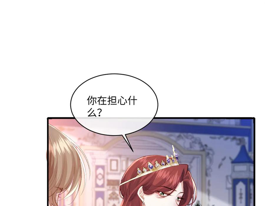 《虐文女主觉醒后》33 让他们夫妻重聚 第38页