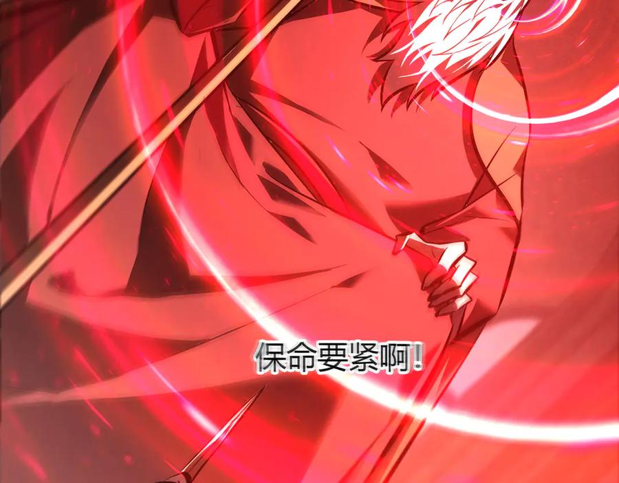 我，最强BOSS - 37 - 第203张图