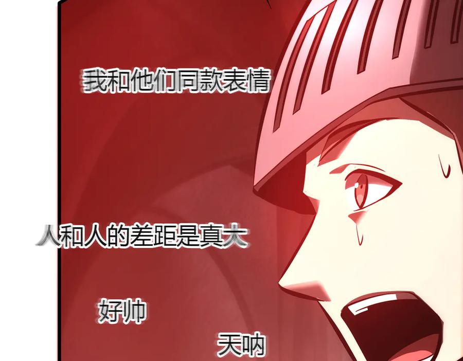 我，最强BOSS - 37 - 第223张图