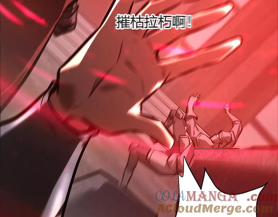 我，最强BOSS - 37 - 第205张图