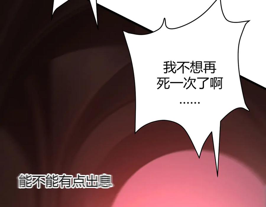 我，最强BOSS - 37 - 第211张图