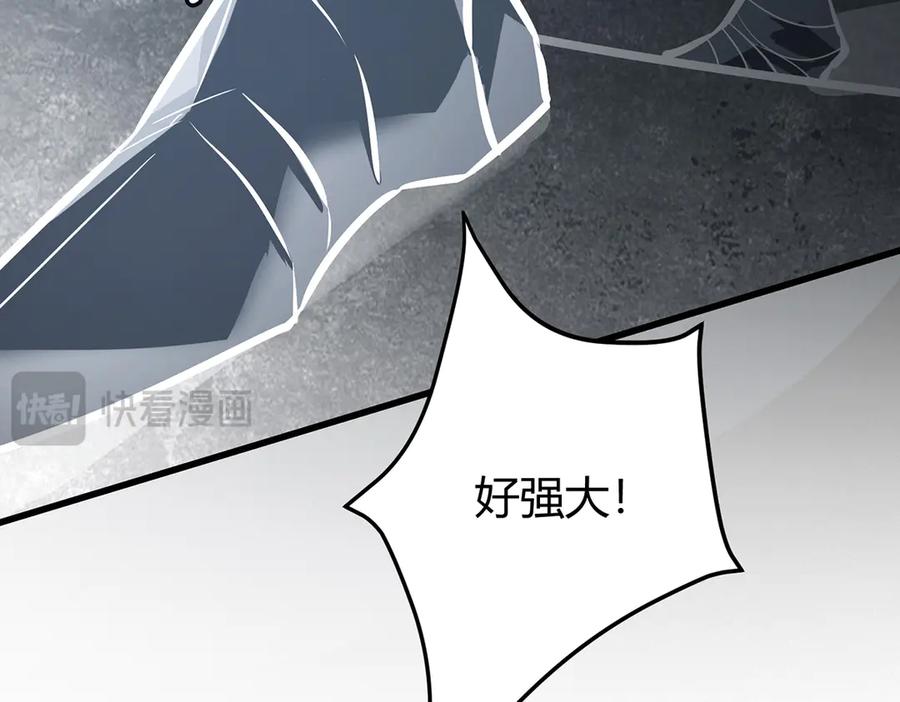 我，最强BOSS - 37 - 第144张图