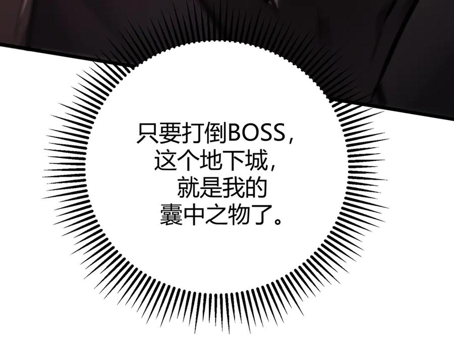 我，最强BOSS - 37 - 第191张图