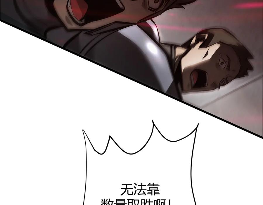 我，最强BOSS - 37 - 第207张图