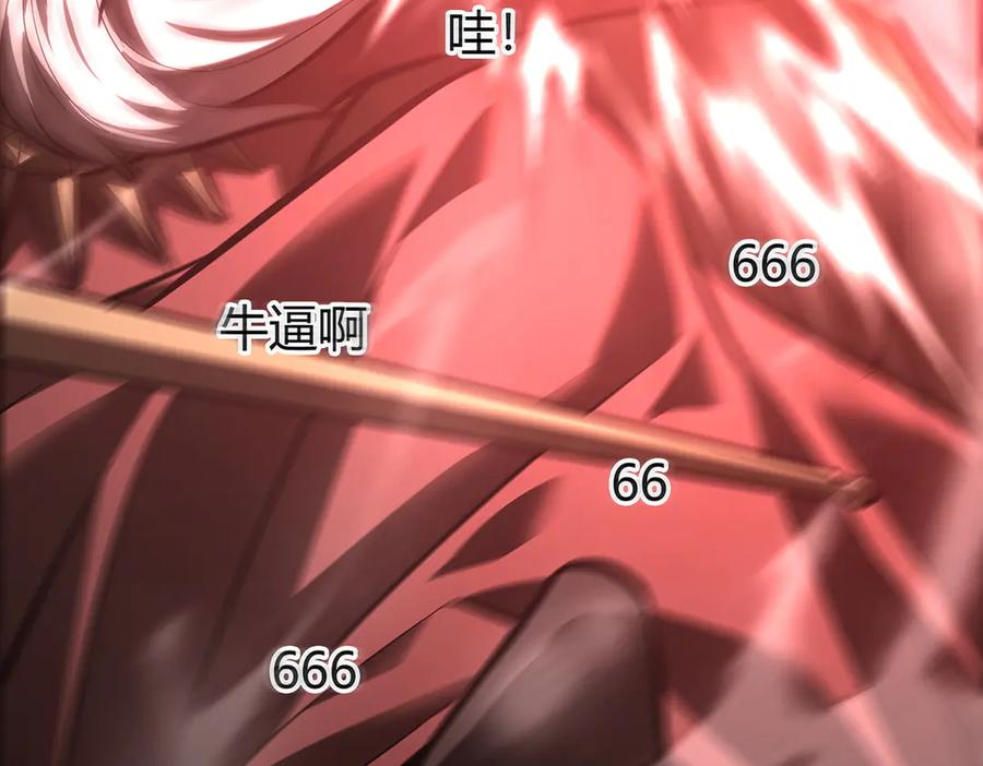 我，最强BOSS - 37 - 第218张图