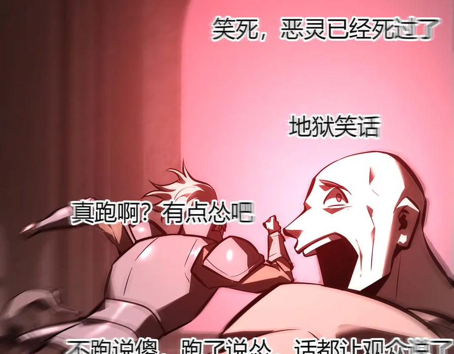 我，最强BOSS - 37 - 第212张图