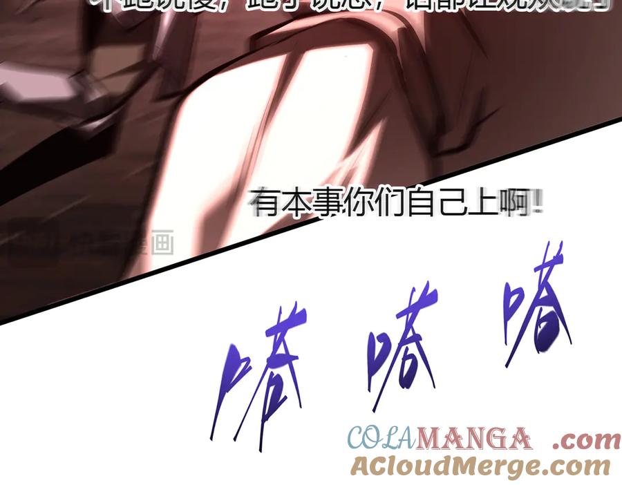 我，最强BOSS - 37 - 第213张图