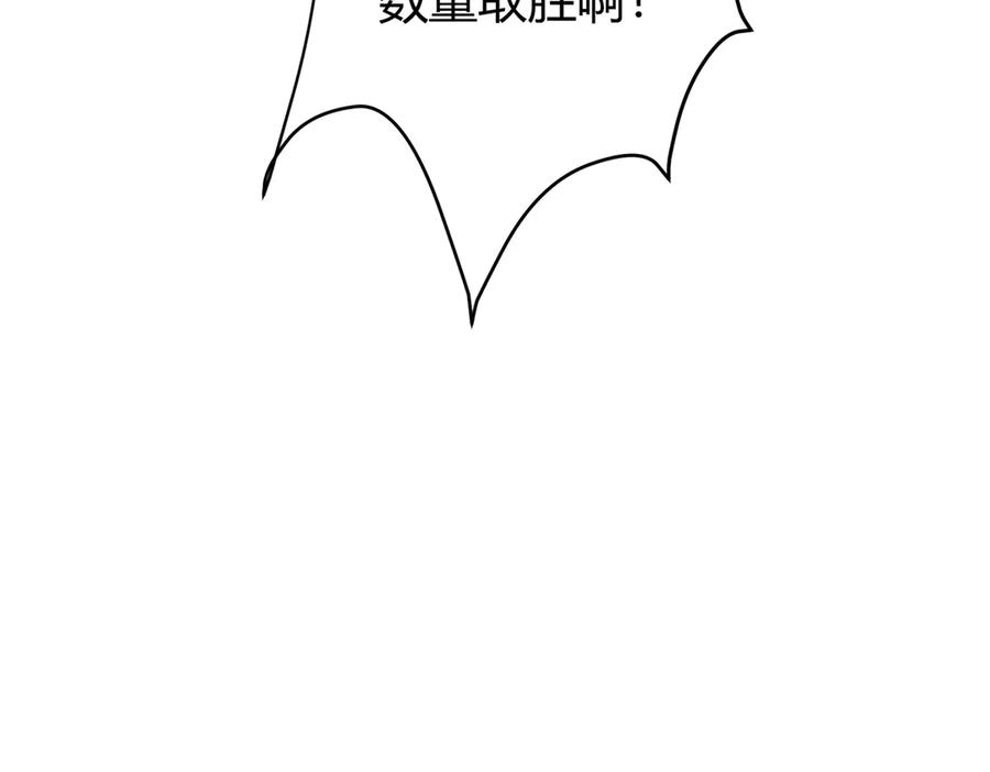 我，最强BOSS - 37 - 第208张图