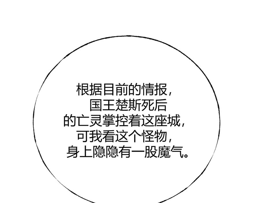 我，最强BOSS - 37 - 第180张图