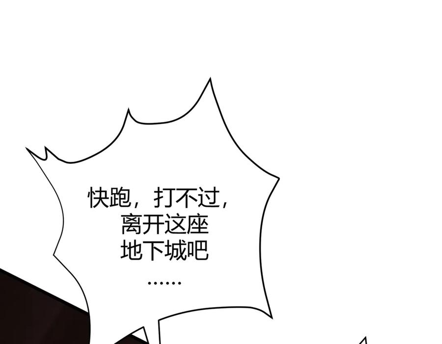 我，最强BOSS - 37 - 第210张图