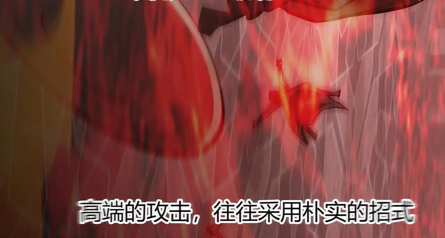 我，最强BOSS - 37 - 第159张图