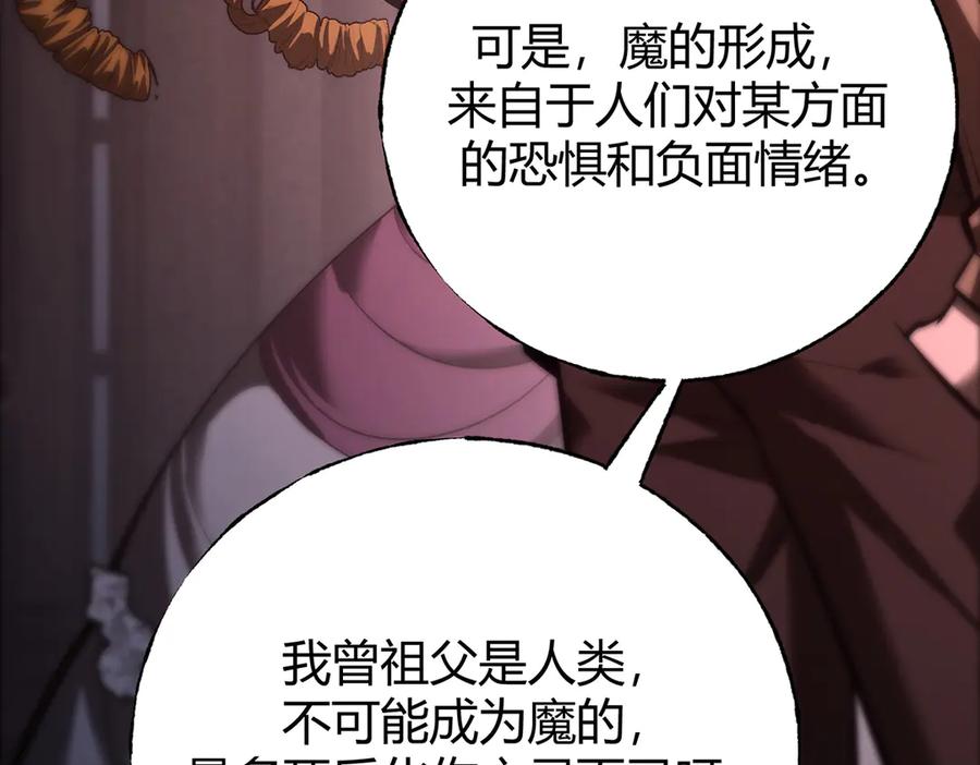 我，最强BOSS - 37 - 第183张图