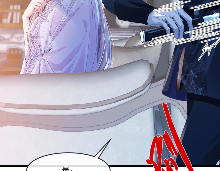 《虐文女主觉醒后》02 结婚对象 第126页