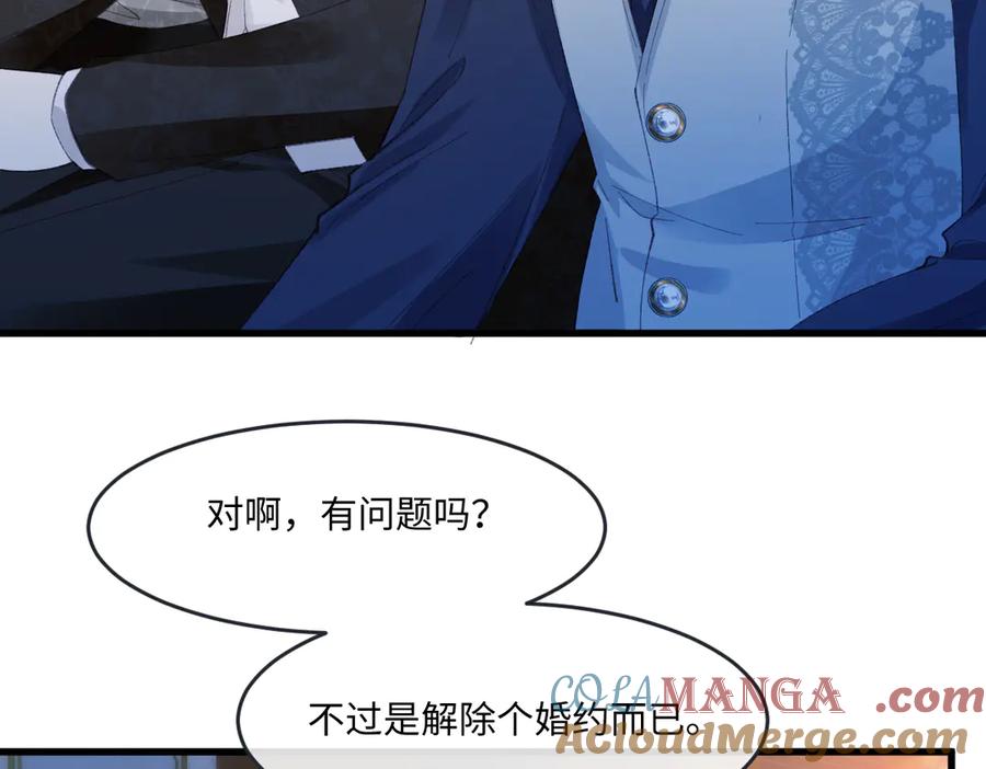 《虐文女主觉醒后》02 结婚对象 第93页