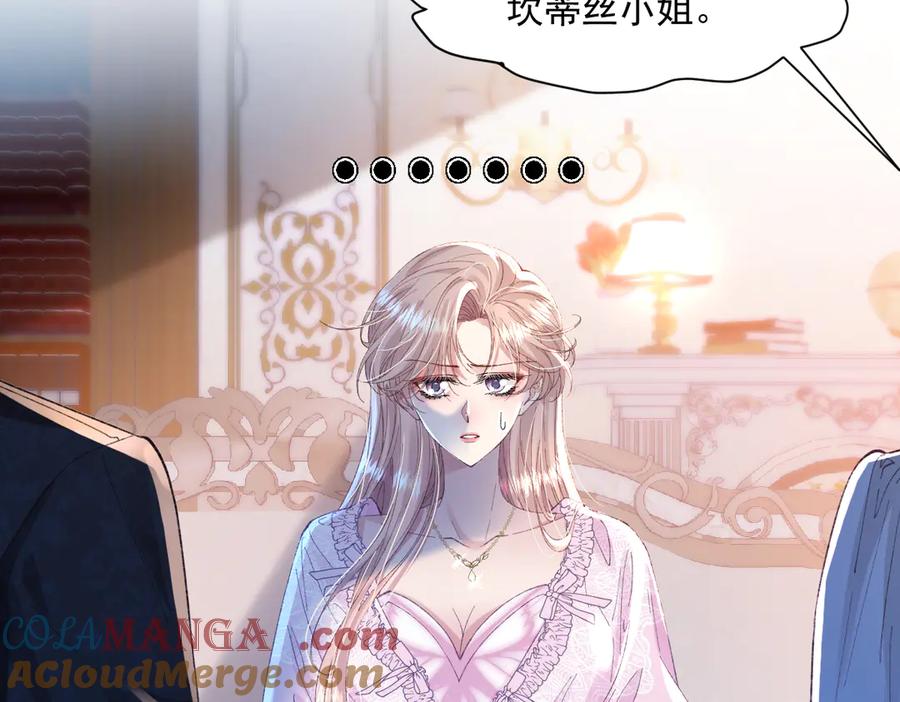 《虐文女主觉醒后》02 结婚对象 第85页