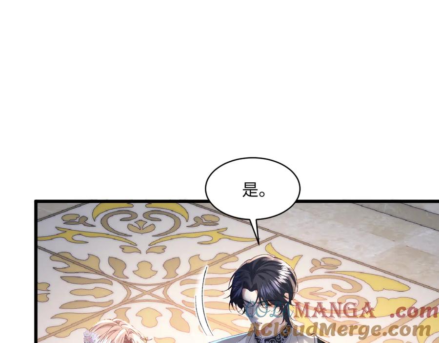 《虐文女主觉醒后》02 结婚对象 第33页