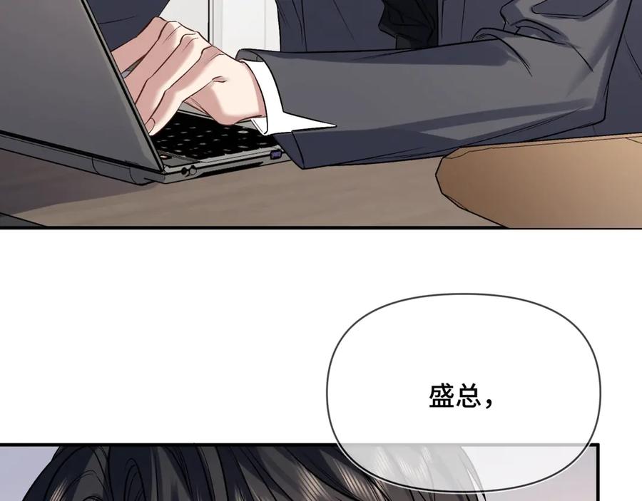 《日与夜》第三话 意外礼物 第8页